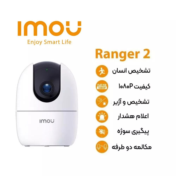 خرید دوربین مداربسته بی سیم آیمو مدل Ranger 2 4K