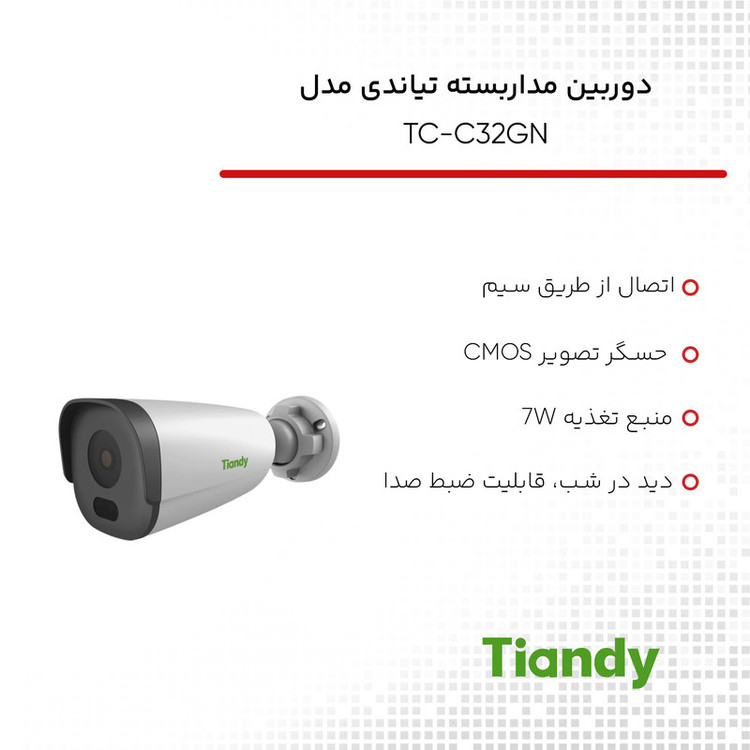 دوربین مداربسته تحت شبکه تیاندی مدل TC-C32GN Spec: I5/E/Y/C/2.8m