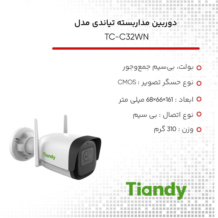 دوربین مداربسته تحت شبکه تیاندی مدل TC-C32WN Spec I5/Y/WIFI/4mm/V4.0